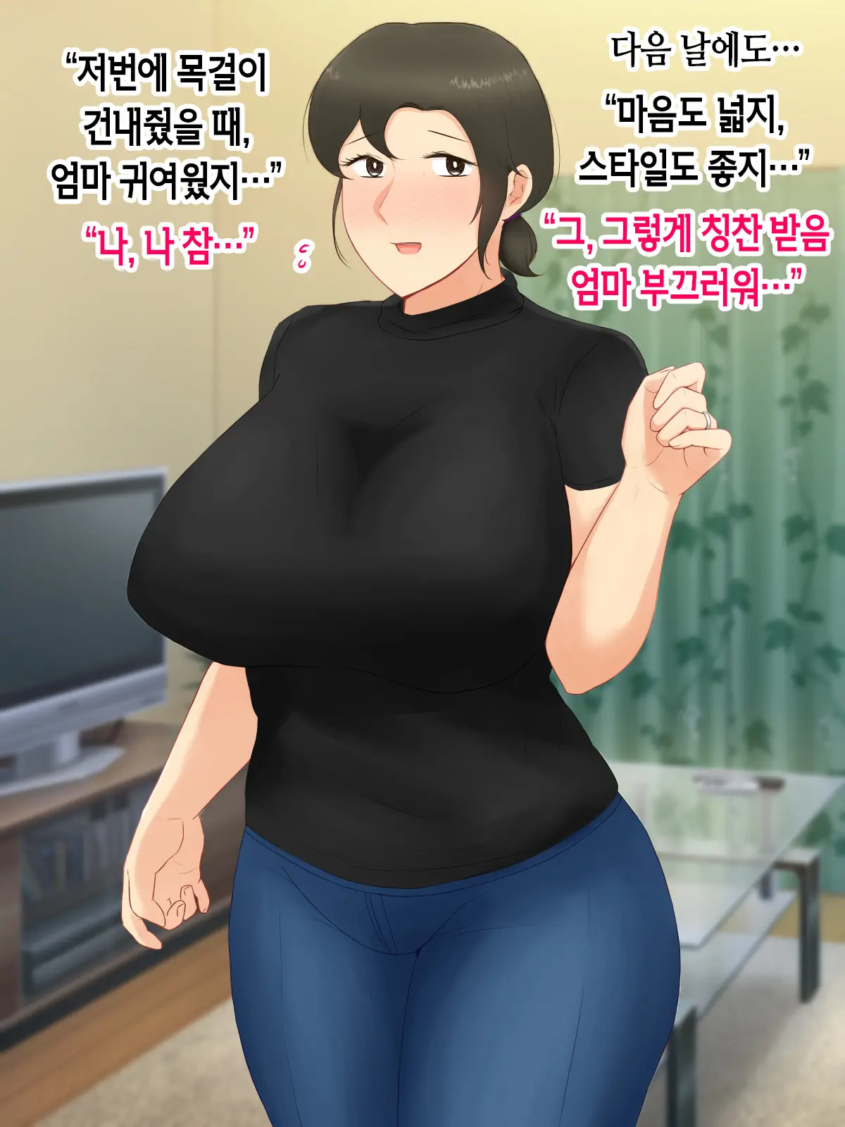 Itsumo Yasashii Bakunyuu Kaasan Ni Honki De Koi Shita Boku Ga Boshi Rabuhamesekkusu O Tassei Suru Made